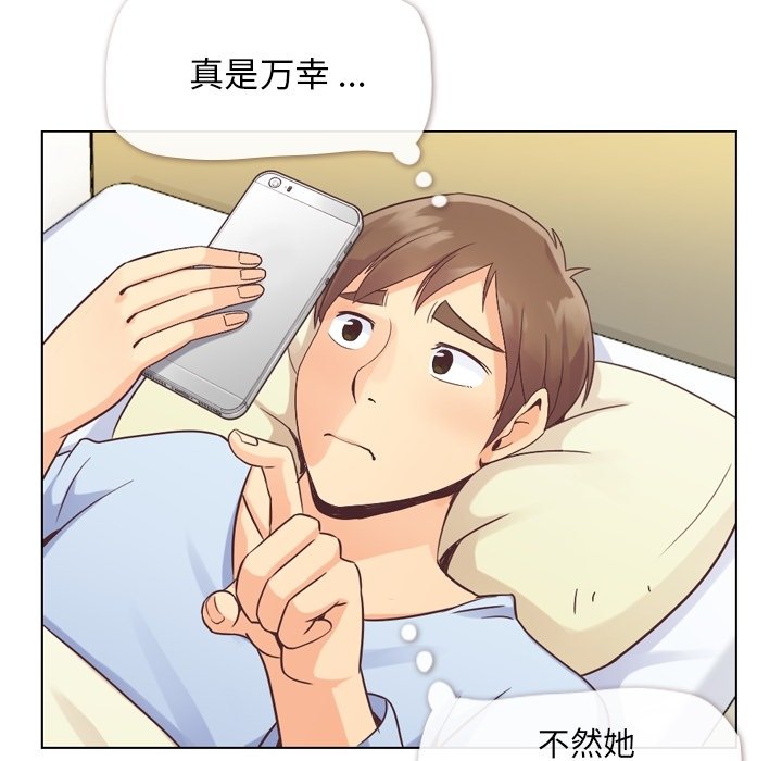 第33話 - 第34张