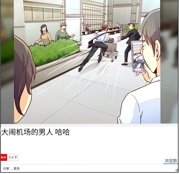 第33話 - 第7张