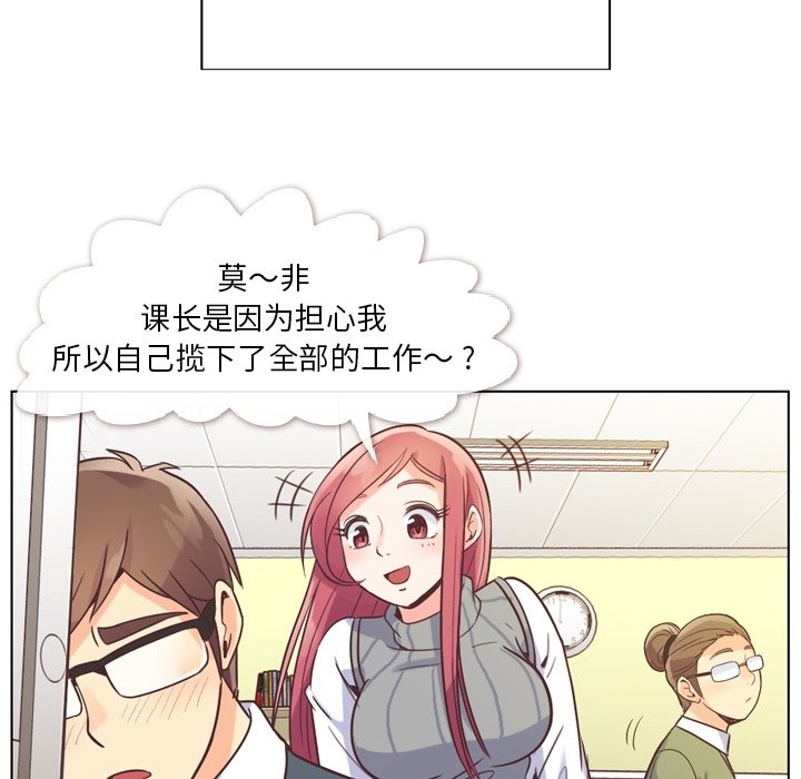 第34話 - 第16张