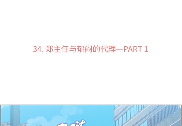 第34話 - 第2张