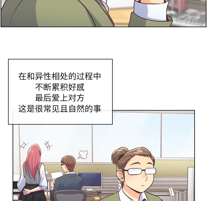 第34話 - 第20张