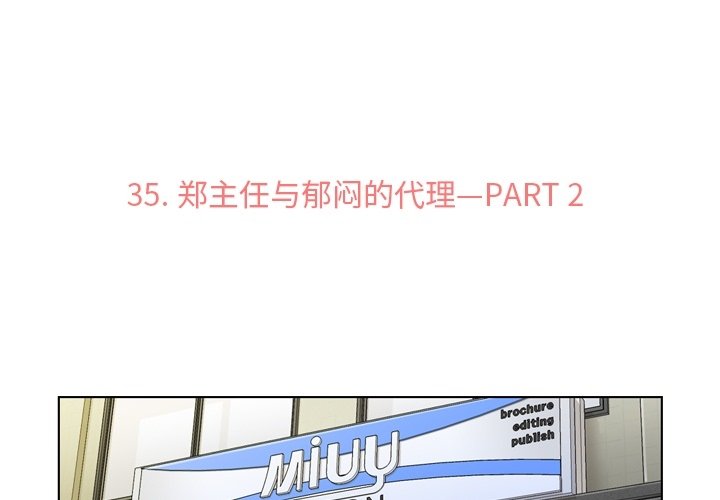 第35話 - 第2张