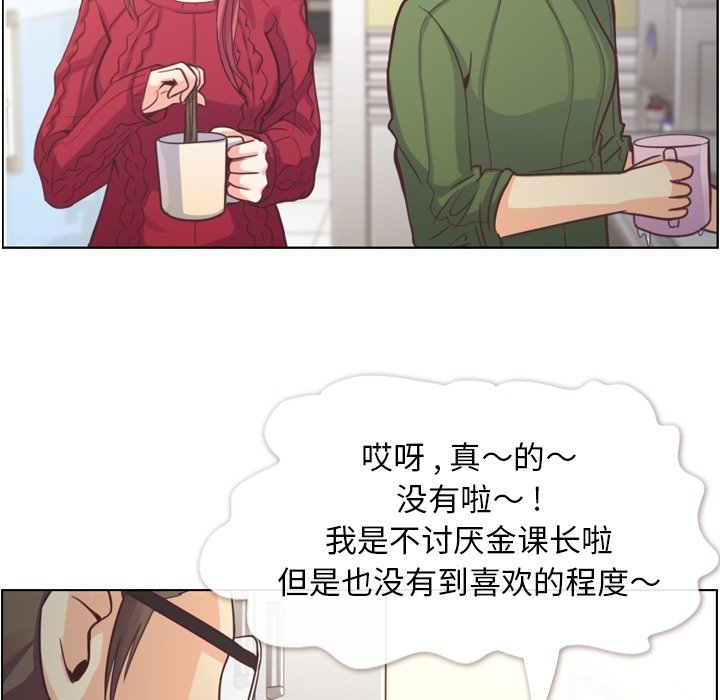 第35話 - 第32张