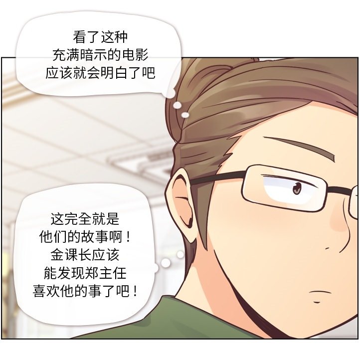 第35話 - 第9张