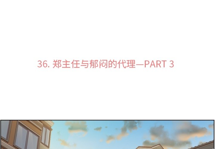第36話 - 第2张