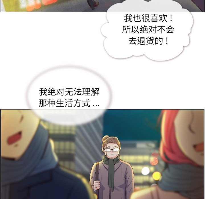 第36話 - 第33张
