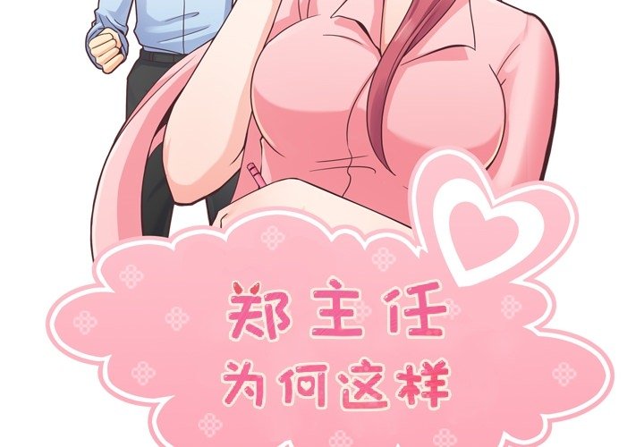 第37話 - 第1张