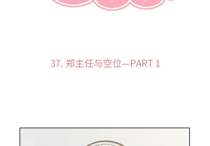 第37話 - 第2张