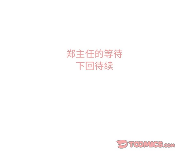 第37話 - 第39张