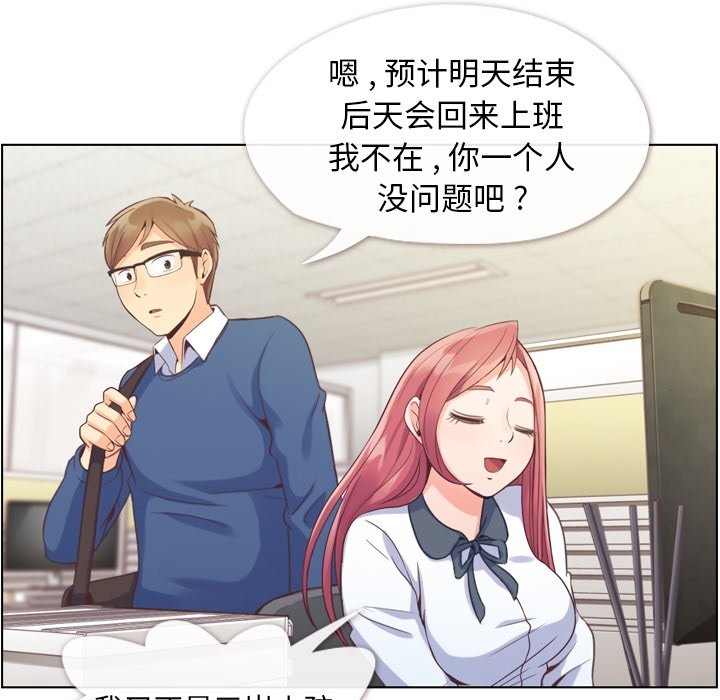 第37話 - 第5张