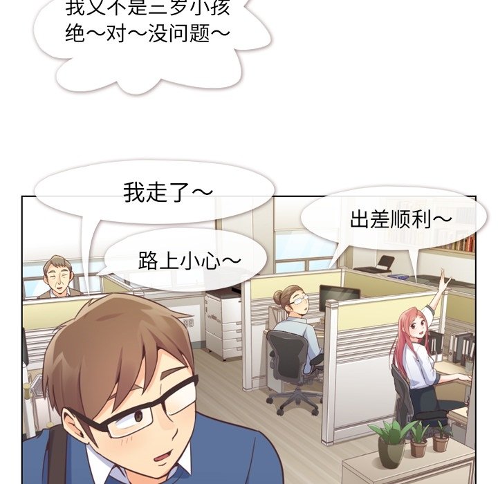 第37話 - 第6张