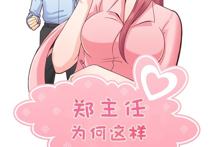 第38話 - 第1张