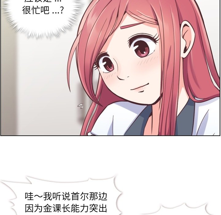 第38話 - 第15张