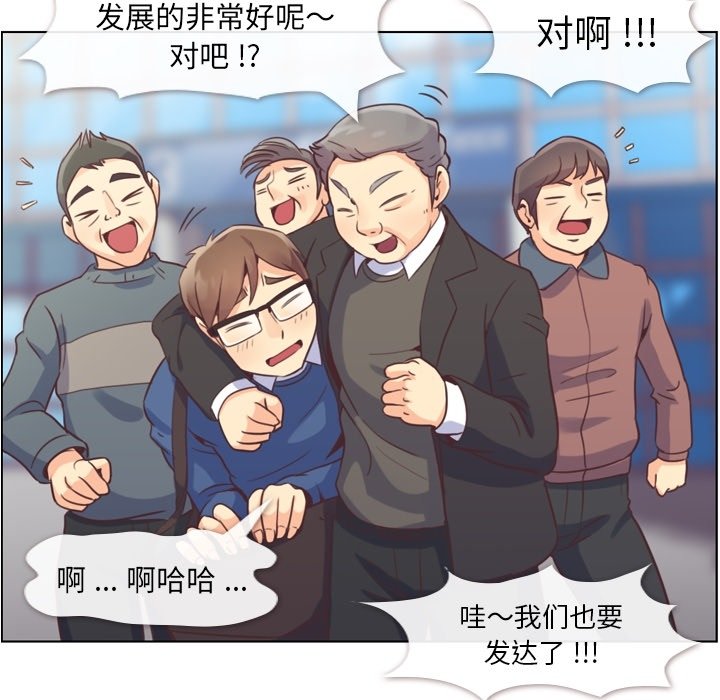 第38話 - 第16张