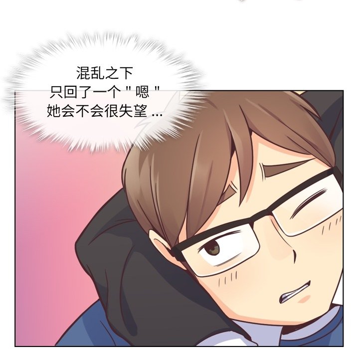第38話 - 第17张