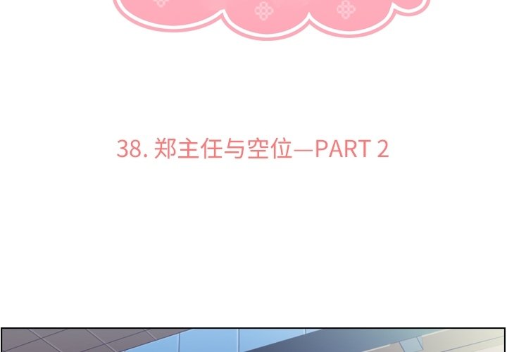 第38話 - 第2张