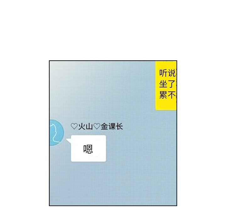 第38話 - 第20张