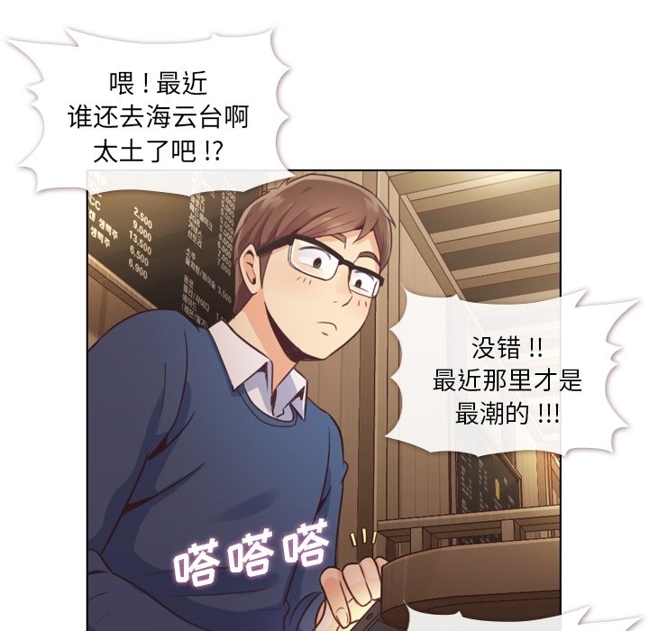 第38話 - 第22张