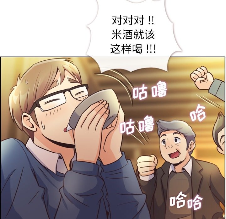 第38話 - 第28张