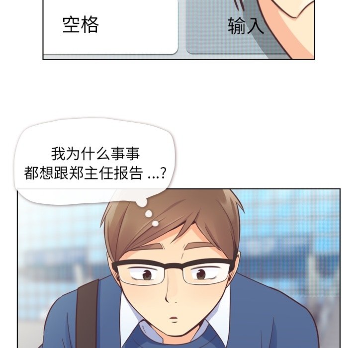 第38話 - 第7张