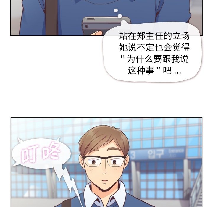 第38話 - 第8张
