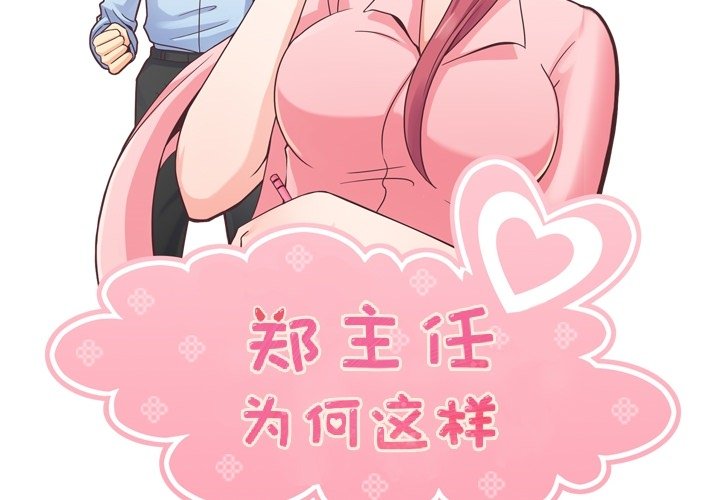第39話 - 第1张