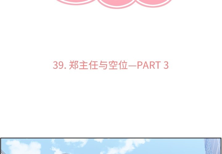 第39話 - 第2张