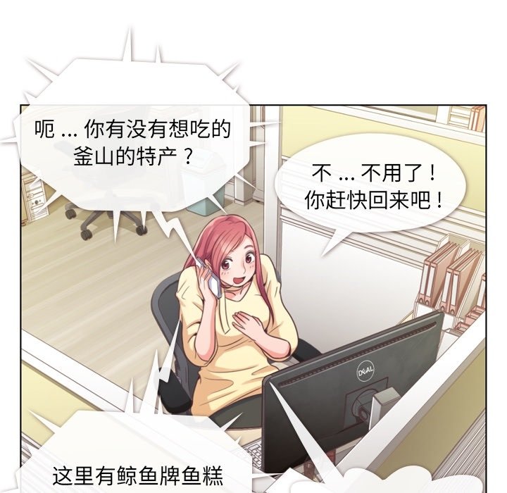 第39話 - 第8张