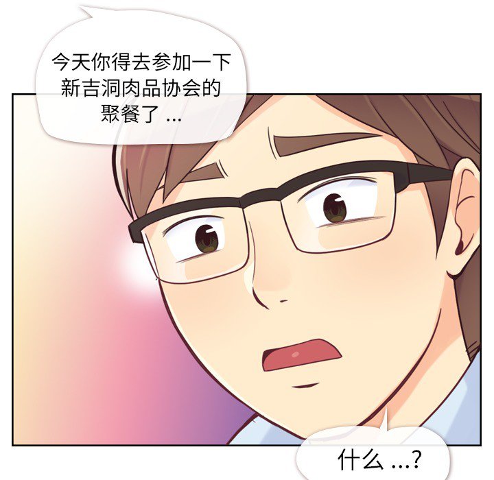 第4話 - 第16张