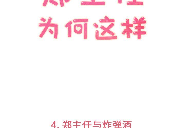 第4話 - 第2张