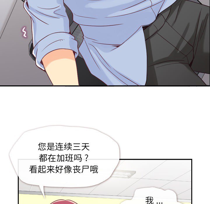 第4話 - 第5张