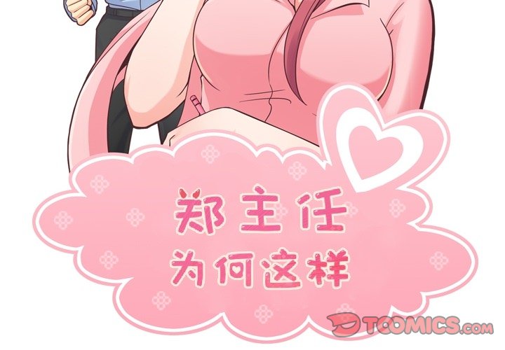 第40話 - 第1张
