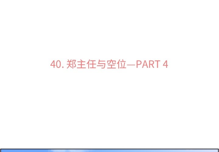 第40話 - 第2张