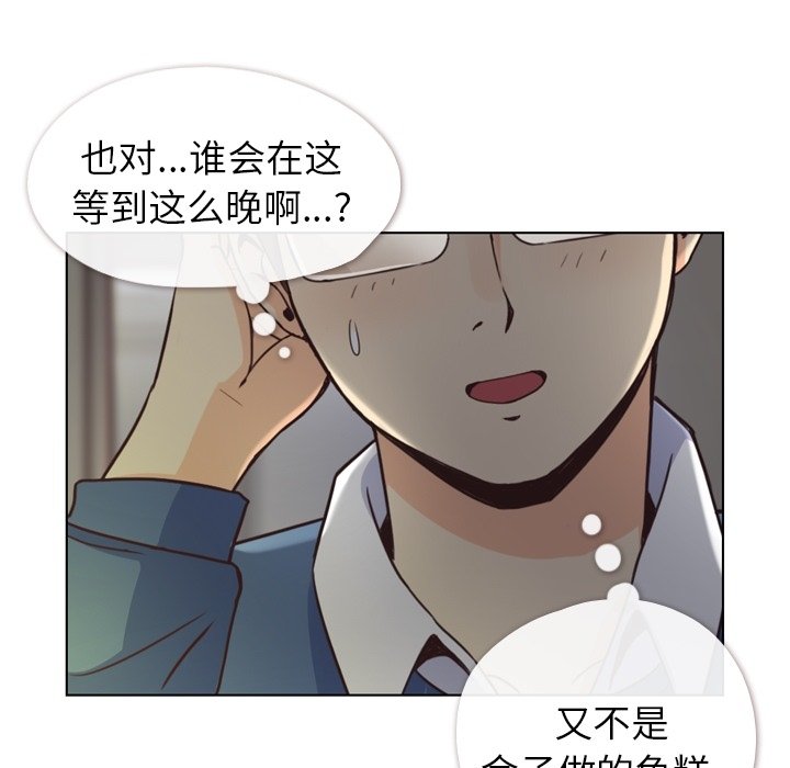 第40話 - 第29张