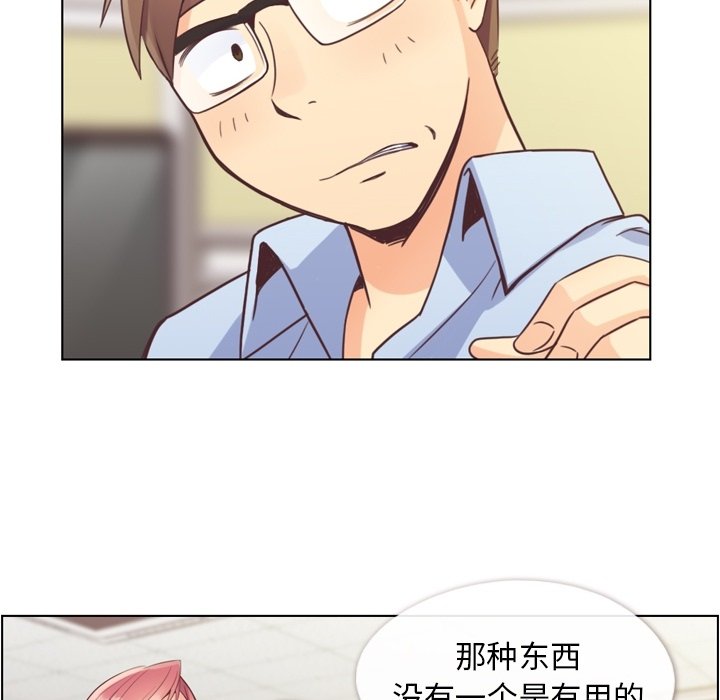 第41話 - 第13张