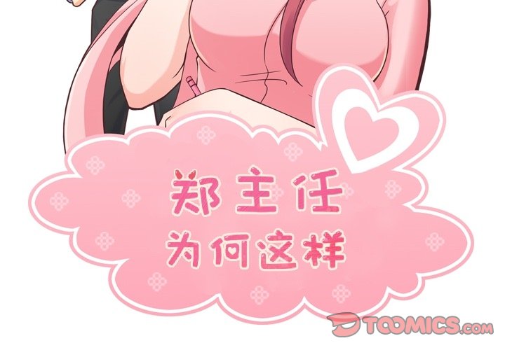 第42話 - 第1张