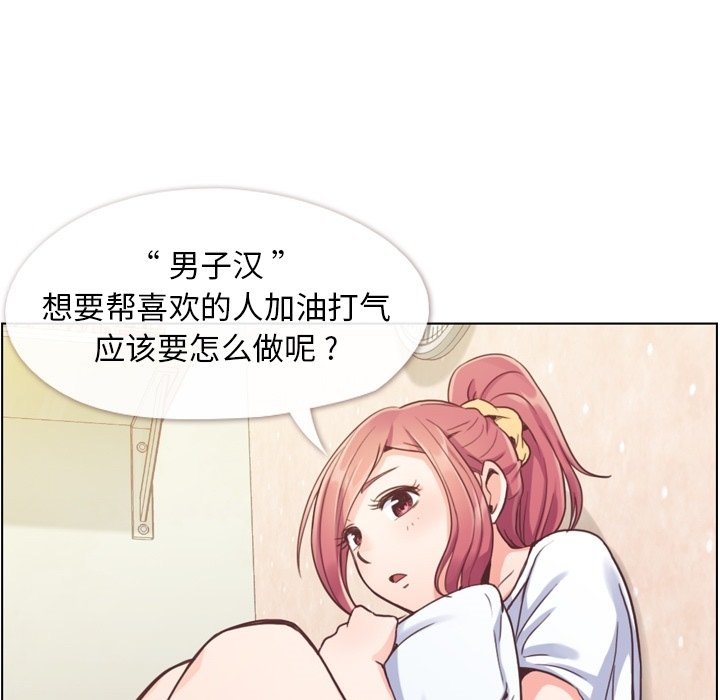 第42話 - 第20张