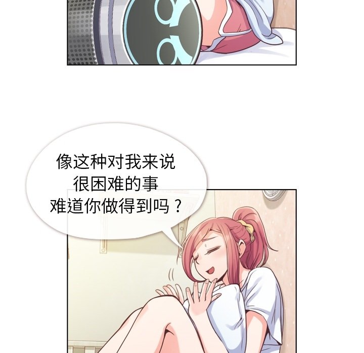 第42話 - 第30张