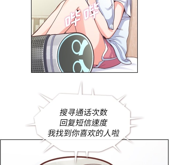 第42話 - 第32张