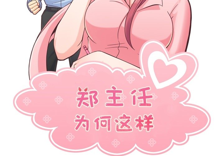 第43話 - 第1张