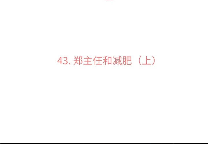 第43話 - 第2张