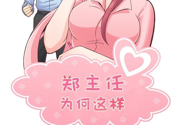第44話 - 第1张