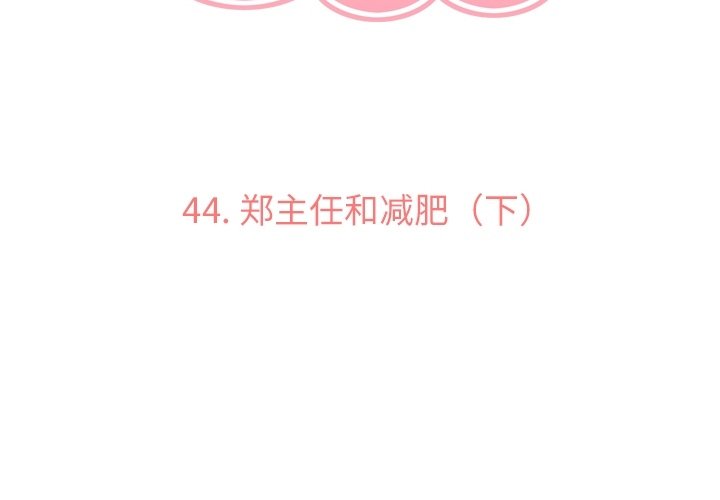 第44話 - 第2张