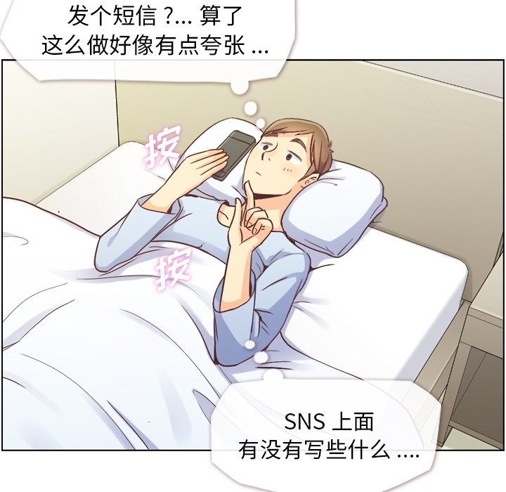 第44話 - 第32张