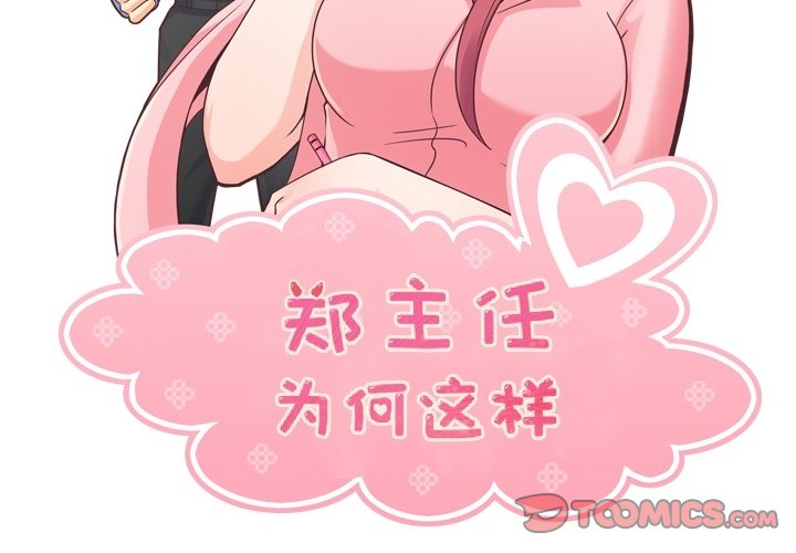 第45話 - 第1张