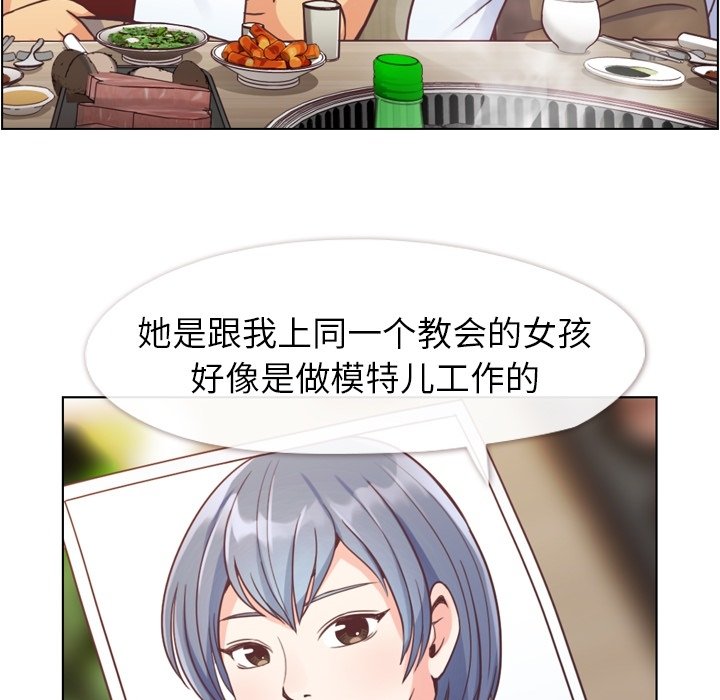 第45話 - 第10张