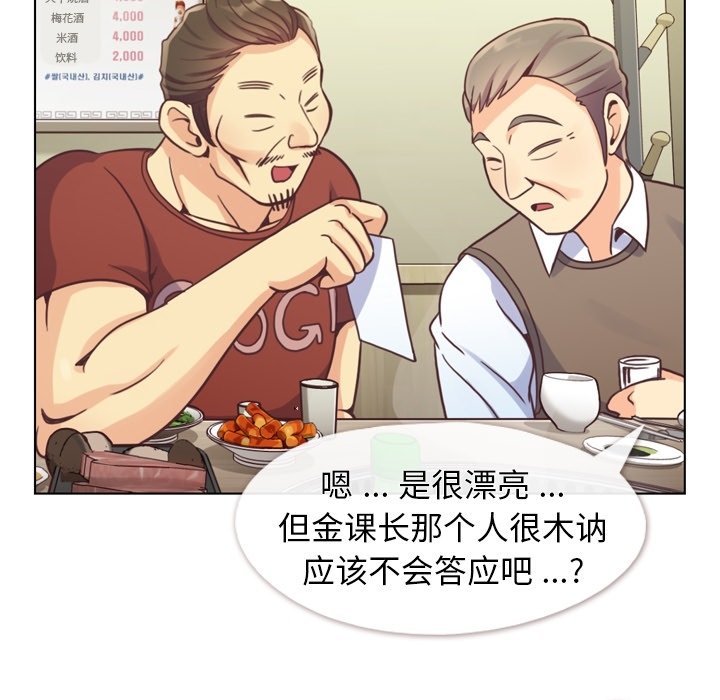 第45話 - 第12张
