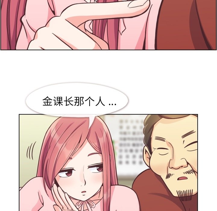 第45話 - 第15张