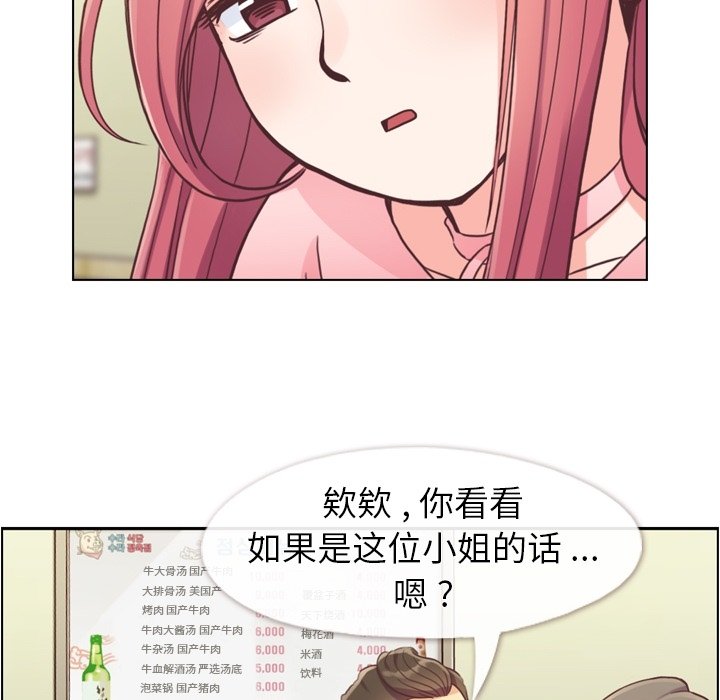 第45話 - 第23张