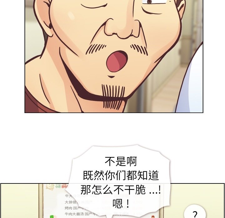 第45話 - 第31张